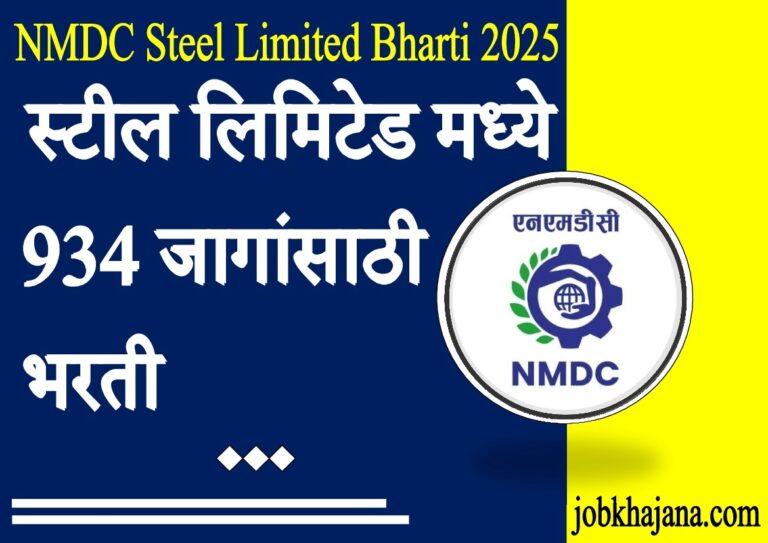 nmdc steel-jobkhajana