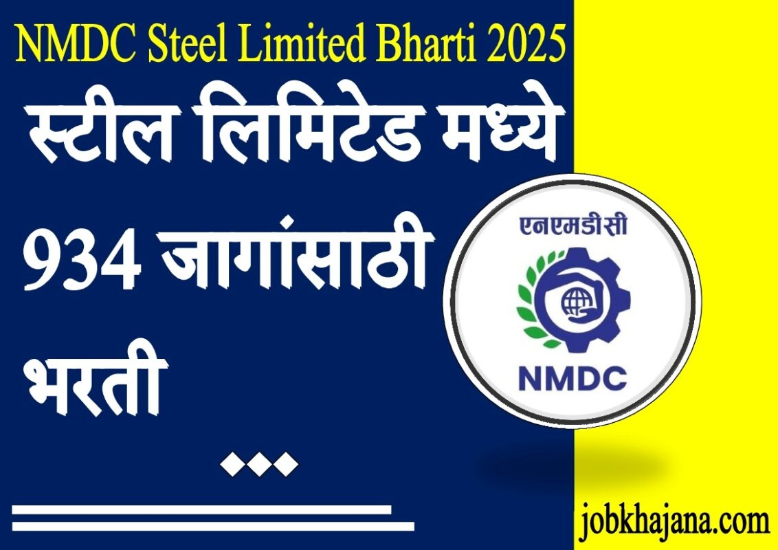 nmdc steel-jobkhajana