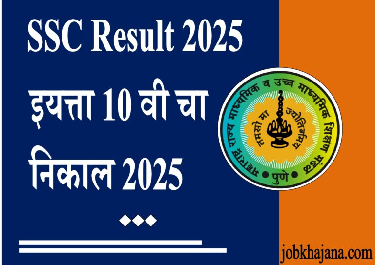 ssc result 2025